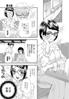 「私、スケベ以外興味ないので」より。