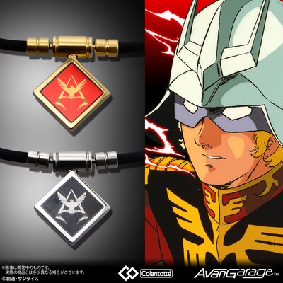 「コラントッテ　TAO ネックレス CA シャア・アズナブル カスタム」ゴールドトップ（上）、シルバートップ（下）。