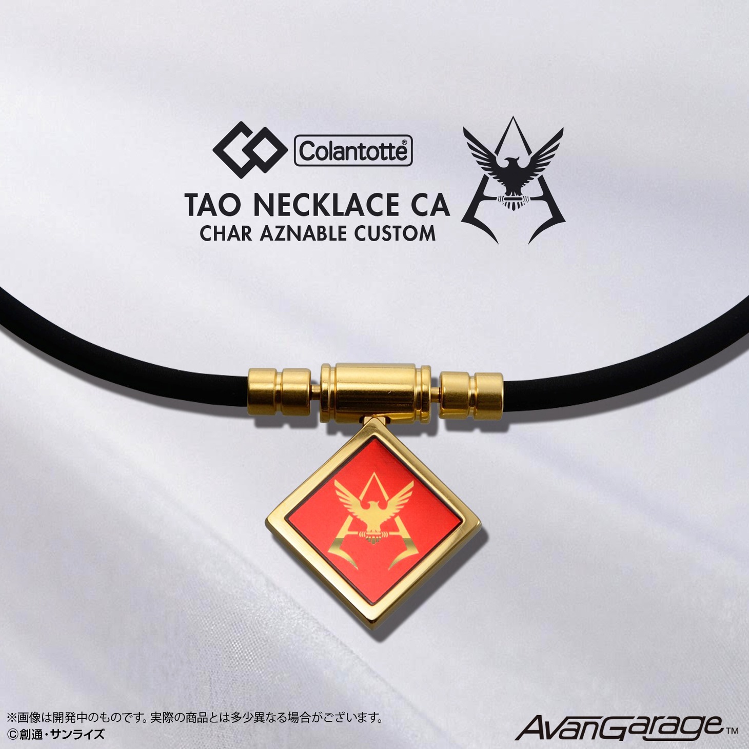 「コラントッテ　TAO ネックレス CA シャア・アズナブル カスタム」ゴールドトップ