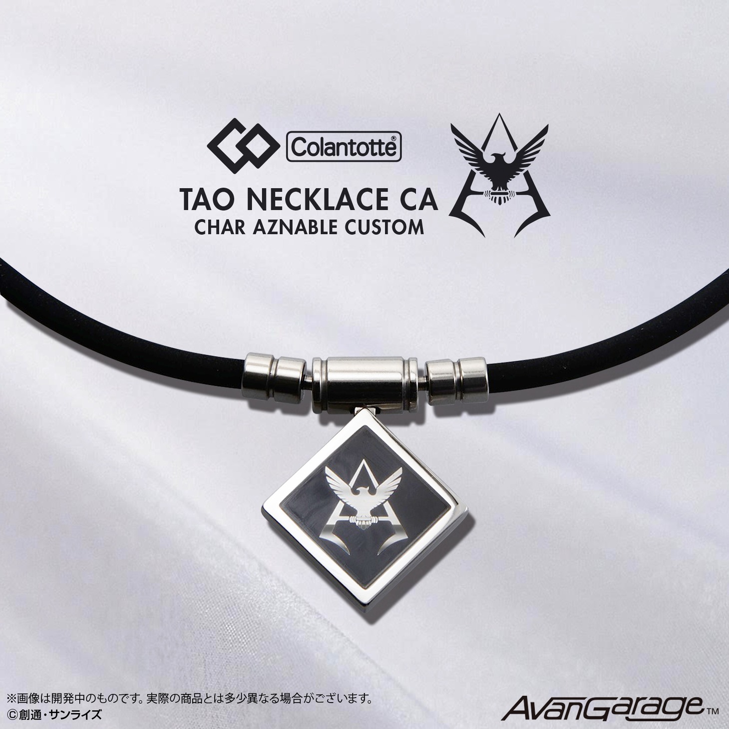 「コラントッテ　TAO ネックレス CA シャア・アズナブル カスタム」シルバートップ