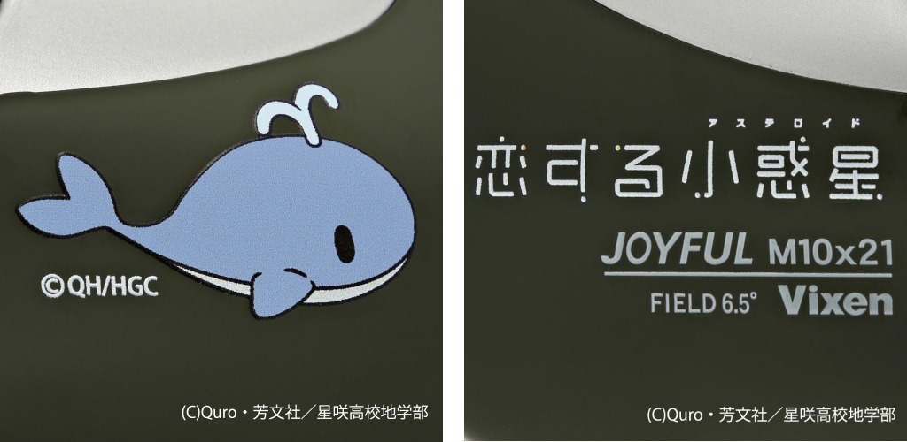 双眼鏡「ジョイフル M10×21」のイラスト部分。