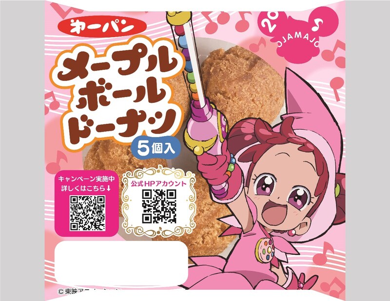 「メープルボールドーナツ5個入」