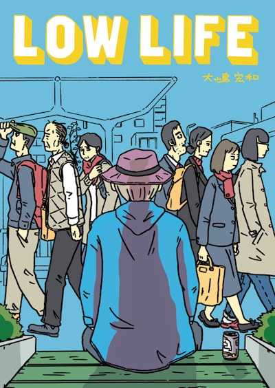 「LOW LIFE」