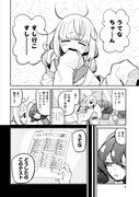 「魔法少女にあこがれて」2巻より。