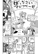 「魔法少女にあこがれて」2巻より。
