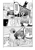 「魔法少女にあこがれて」2巻より。