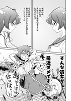 「魔法少女にあこがれて」2巻より。