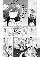 「魔法少女にあこがれて」2巻より。