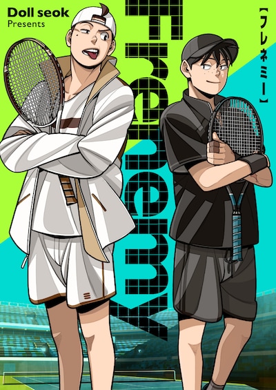 「Frenemy」メインビジュアル