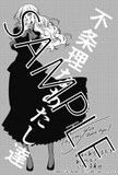 竹宮ジンの社会人ガールズラブ 不条理なあたし達 2巻 描き下ろしや特典も コミックナタリー