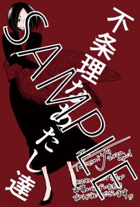 COMIC ZIN特典