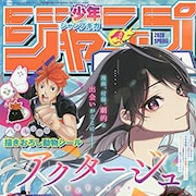 「キルコさん」の平方昌宏、ポンコツ悪魔とのゲーム対決描く新作読切