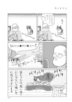 「猫の菊ちゃん」より、「爪とぎする」。