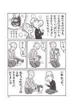 「猫の菊ちゃん」より、「続・だっこ」。