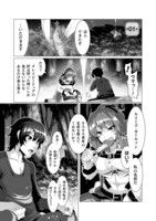 「酷幻想をアイテムチートで生き抜く THE COMIC」1巻より。