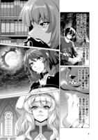 「酷幻想をアイテムチートで生き抜く THE COMIC」1巻より。