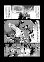 「酷幻想をアイテムチートで生き抜く THE COMIC」1巻より。