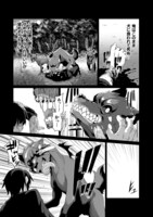 「酷幻想をアイテムチートで生き抜く THE COMIC」1巻より。