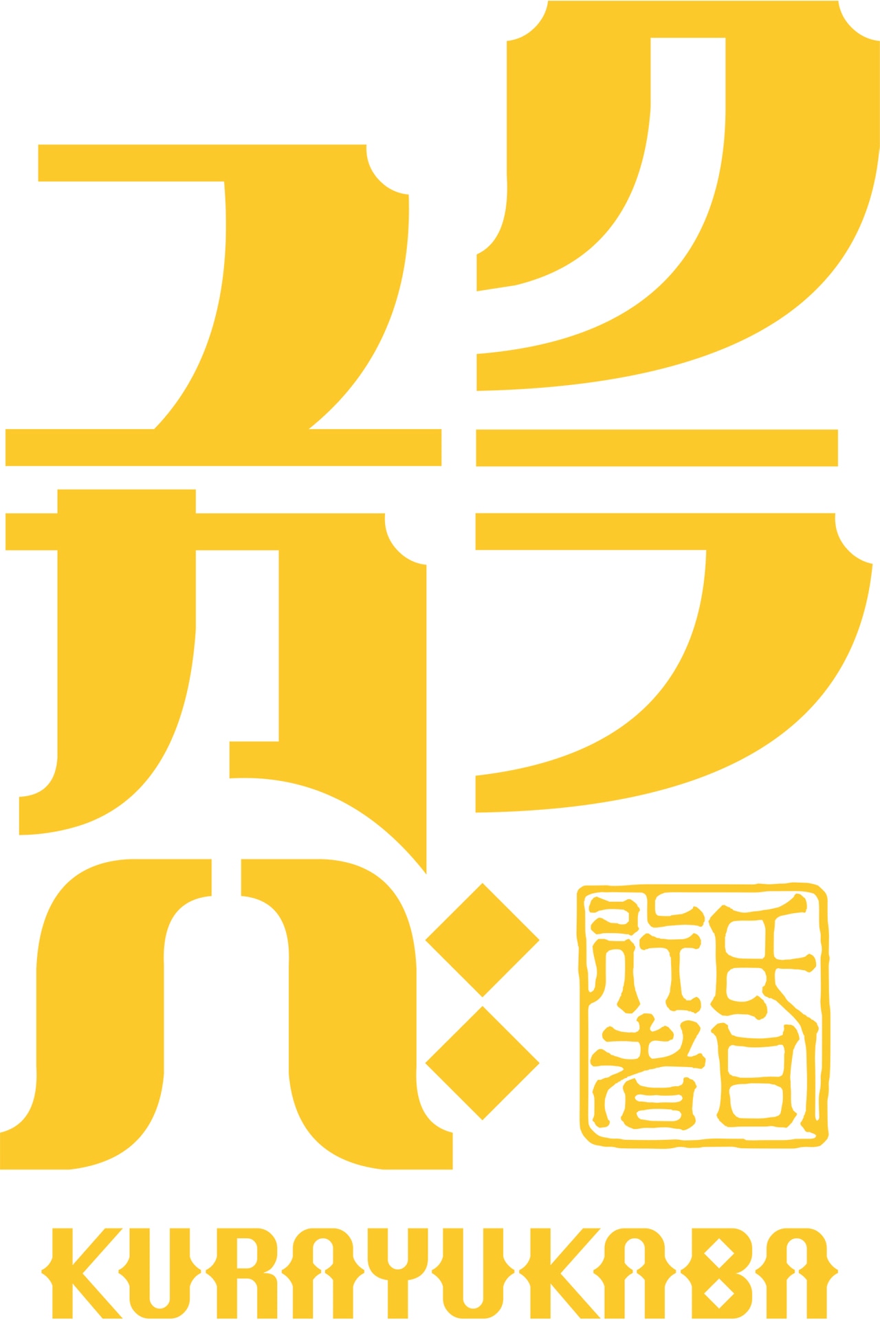 「クラユカバ」ロゴ