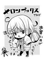 「魔法少女にあこがれて」2巻のメロンブックス特典。