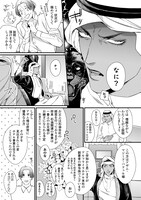 「濡れた王は千夜一夜の夢をみる」より。