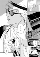 「濡れた王は千夜一夜の夢をみる」より。