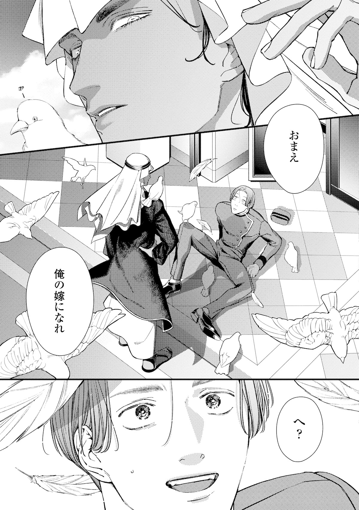 「濡れた王は千夜一夜の夢をみる」より。