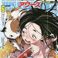 大石まさる新連載は猫が鍵握る近未来sf アワーズで開幕 コミックナタリー 大石まさる新連載は猫が鍵握る近未来sf アワーズで開幕 コミックナタリー