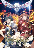 「ロミオ×ジュリエット」ビジュアル (c)2007 GONZO・CBC TELEVISION CO.,LTD.・SkyperfecTV!