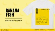 「BIGシルエットTシャツ」