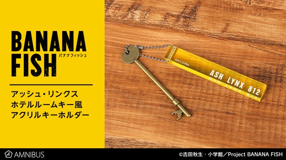 「アッシュ・リンクス ホテルルームキー風アクリルキーホルダー」