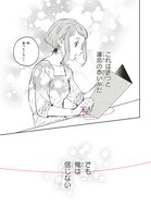 「運命を信じない彼が言うには」第1話より。