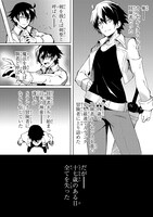 「Sランク冒険者である俺の娘たちは重度のファザコンでした」第1話より。