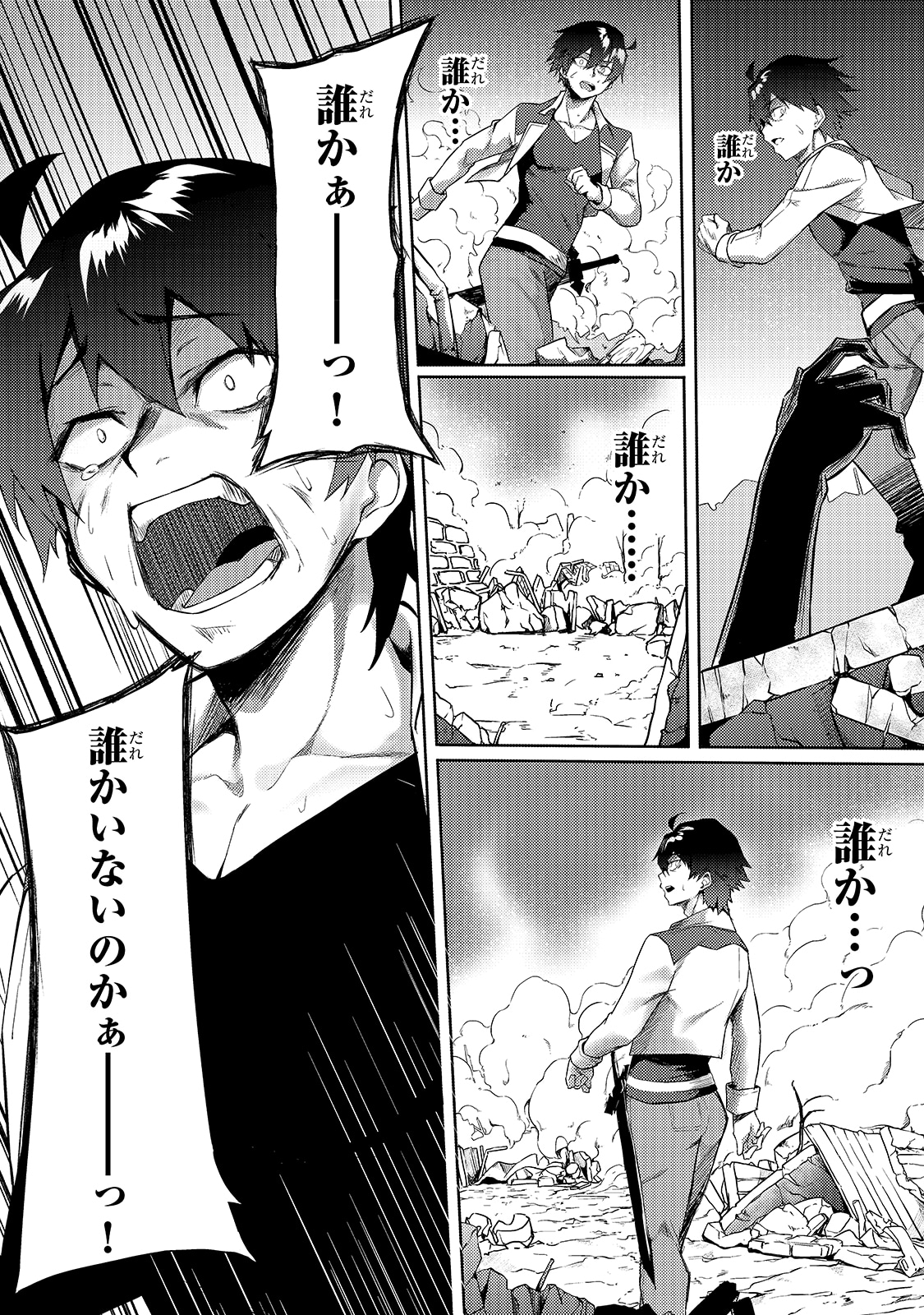 「Sランク冒険者である俺の娘たちは重度のファザコンでした」第1話より。
