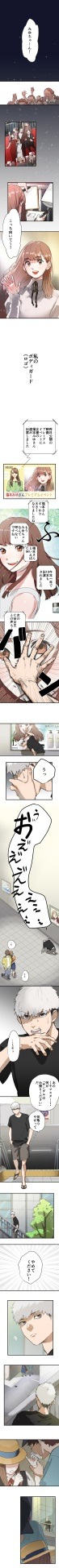 「私のボディガード」より。