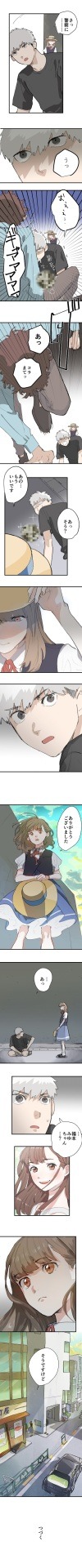 「私のボディガード」より。