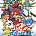 「フューチャーカード 神バディファイト」全47話をYouTubeで無料配信