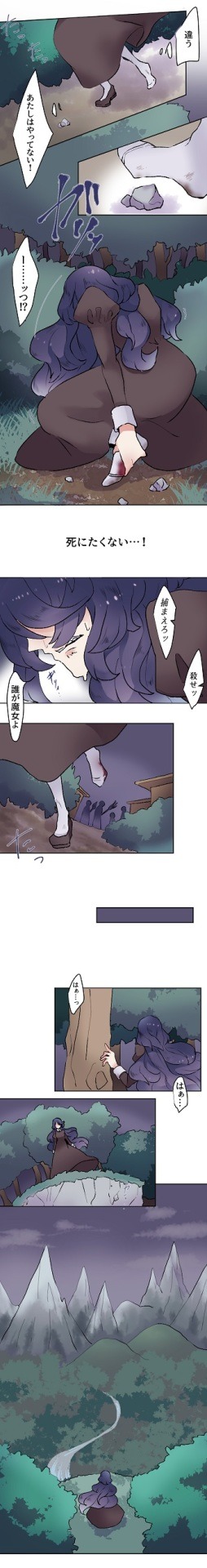 「奴隷少女と死にたがり吸血鬼」より。