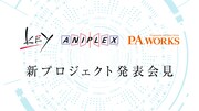 Key、アニプレックス、P.A.WORKSによる新プロジェクト発表会見のバナー。