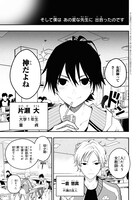 「安堂鍵乃子の暗号事件簿」第1話より。