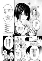 「安堂鍵乃子の暗号事件簿」第1話より。