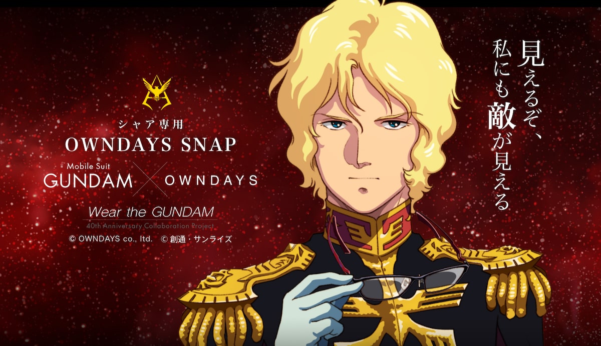 見えるぞ 私にも敵が見える ガンダム Owndaysにシャアモデルのメガネが登場 コミックナタリー