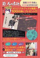 「ましろのおと」紹介記事