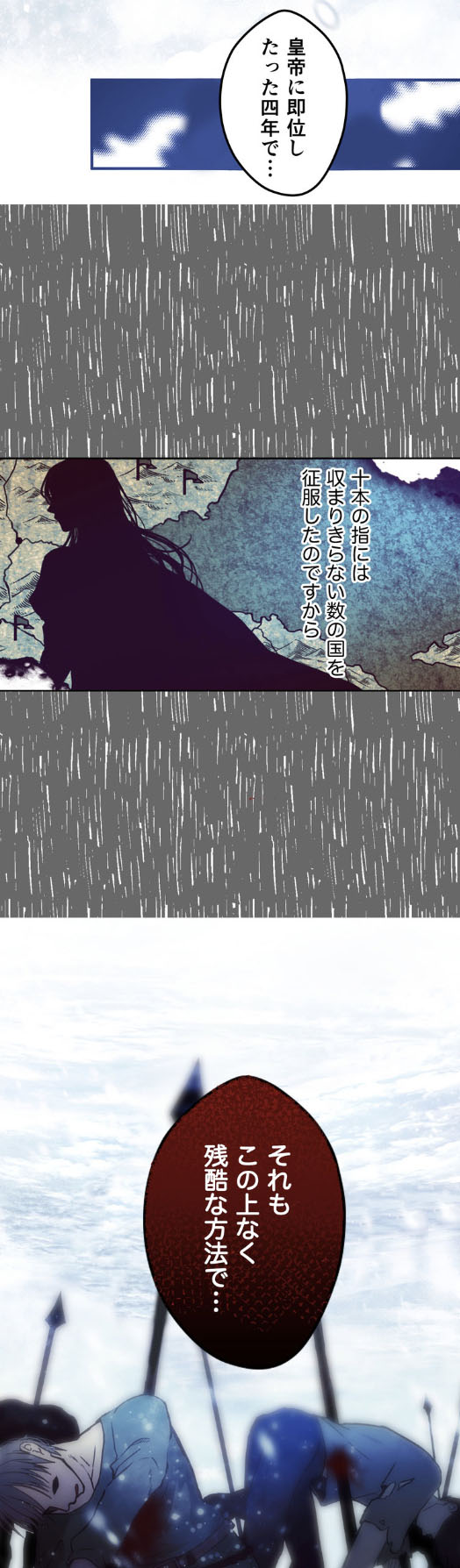 「狼女帝ロゼリン」より。