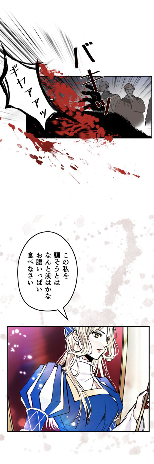 「狼女帝ロゼリン」より。