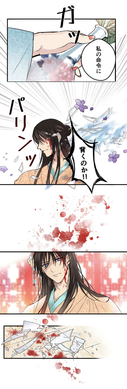 「狼女帝ロゼリン」より。