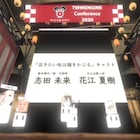 VR空間で志田未来&花江夏樹が「泣き猫」トーク、コロリドの次回作情報も