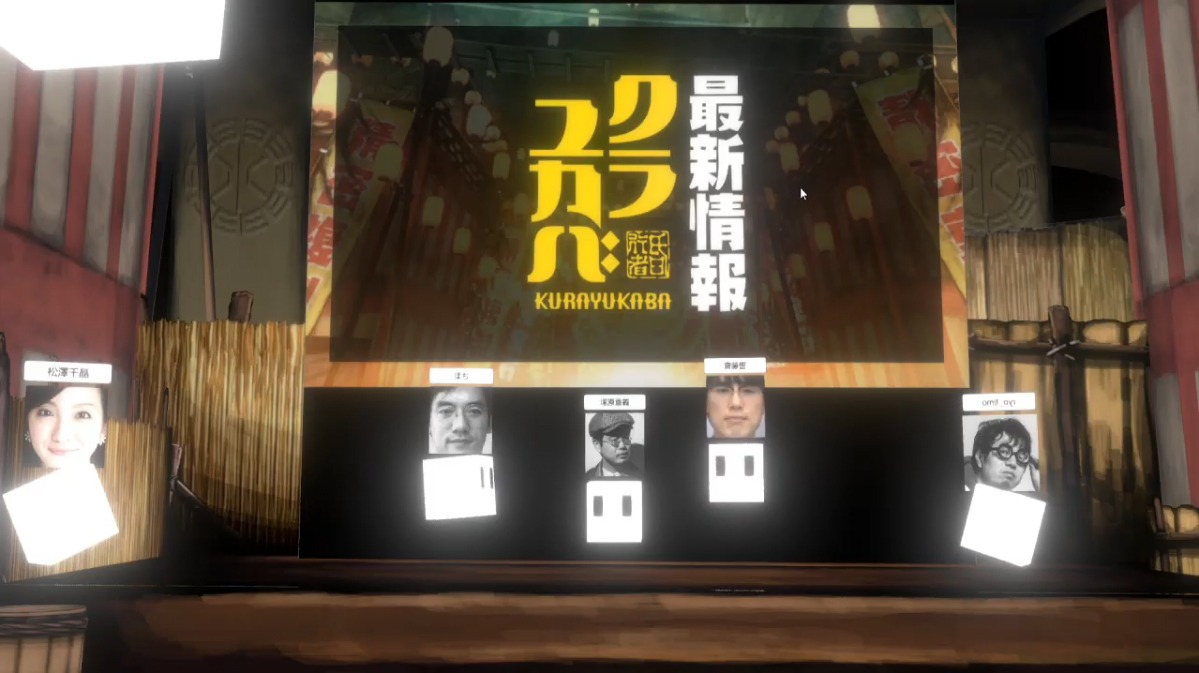 「TWINENGINE Conference 2020」の様子。