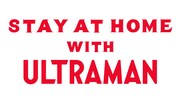 「Stay At Home With ULTRAMAN」ロゴ