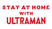 「Stay At Home With ULTRAMAN」ロゴ
